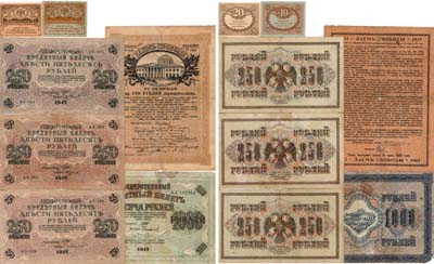 Лот №96,  Лот из 7 бон 1917 года.