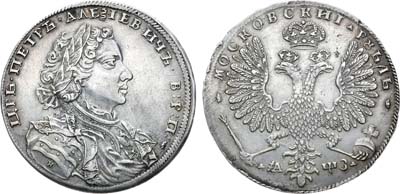 Лот №123, 1 рубль 1707 года. H.