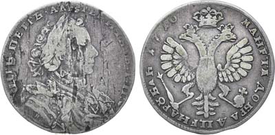 Лот №140, 1 рубль 1710 года. Н.