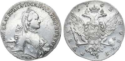 Лот №302, 1 рубль 1762 года. СПБ-ТI-НК.