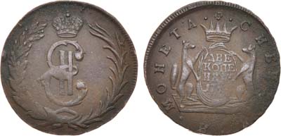 Лот №332, 2 копейки 1767 года. Сибирские.