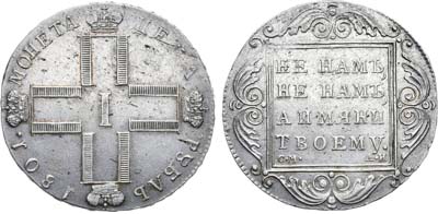 Лот №484, 1 рубль 1801 года. СМ-АИ.