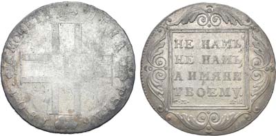 Лот №486, 1 рубль 1801 года. СМ-АИ.