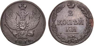 Лот №508, 2 копейки 1810 года. КМ.