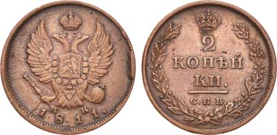 Лот №512, 2 копейки 1811 года. СПБ-МК.