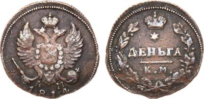 Лот №531, Деньга 1814 года. КМ-АМ.