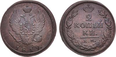 Лот №561, 2 копейки 1819 года. КМ-АД.