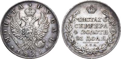 Лот №572, 1 рубль 1824 года. СПБ-ПД.