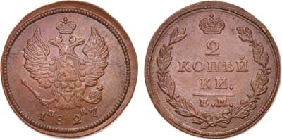 Лот №585, 2 копейки 1827 года. ЕМ-ИК.