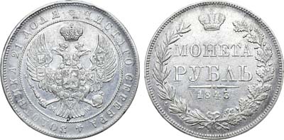 Лот №659, 1 рубль 1843 года. MW.