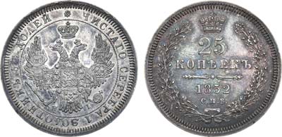 Лот №698, 25 копеек 1852 года. СПБ-НI.