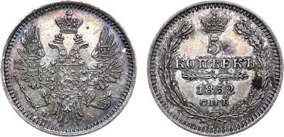 Лот №699, 5 копеек 1852 года. СПБ-ПА.