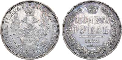 Лот №702, 1 рубль 1853 года. СПБ-НI.