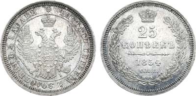 Лот №706, 25 копеек 1854 года. СПБ-НI.