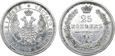 Лот №720, 25 копеек 1857 года. СПБ-ФБ.