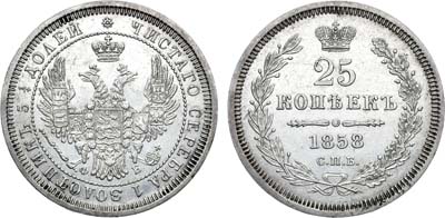 Лот №727, 25 копеек 1858 года. СПБ-ФБ.