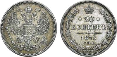 Лот №772, 20 копеек 1873 года. СПБ-НI.