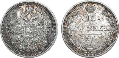 Лот №773, 15 копеек 1873 года. СПБ-НI.