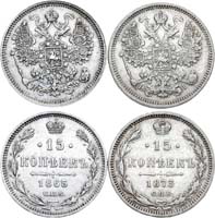 Лот №774, Сборный лот 1873 года. из 2 монет Российской империи.