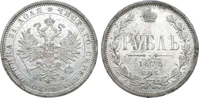 Лот №793, 1 рубль 1878 года. СПБ-НФ.