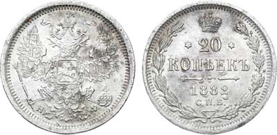 Лот №808, 20 копеек 1882 года. СПБ-НФ.