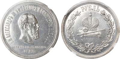 Лот №809, 1 рубль 1883 года. Л.Ш..
