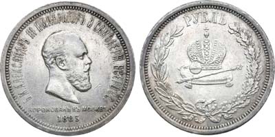Лот №810, 1 рубль 1883 года. Л.Ш..