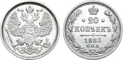 Лот №812, 20 копеек 1883 года. СПБ-АГ.