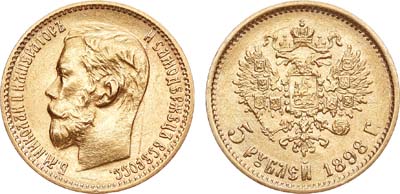 Лот №857, 5 рублей 1898 года. АГ-(АГ).