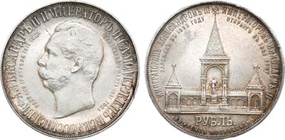 Лот №861, 1 рубль 1898 года. АГ-АГ.