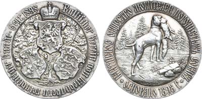 Лот №866, Медаль 1898 года. Балтийское общество любителей породистых собак.