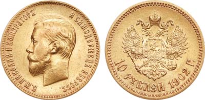 Лот №878, 10 рублей 1902 года. АГ-(АР).