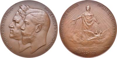 Лот №886, Медаль 1903 года. В память 200-летия основания Санкт-Петербурга.