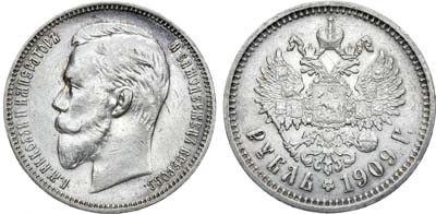 Лот №893, 1 рубль 1909 года. АГ-(ЭБ).
