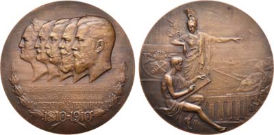 Лот №896, Медаль 1910 года. В память 100-летия Института инженеров путей сообщения.