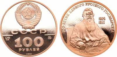 Лот №965, 100 рублей 1991 года. из серии 