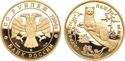 Лот №985, 100 рублей 1994 года. из серии 