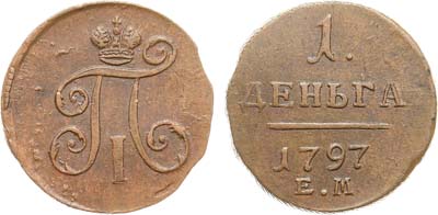 Лот №1016, 1 деньга 1797 года. ЕМ.