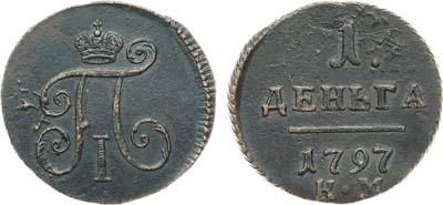 Лот №1017, 1 деньга 1797 года. КМ.