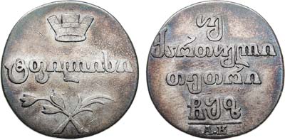 Лот №1083, Двойной абаз 1807 года. АК.