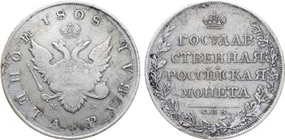 Лот №1086, 1 рубль 1808 года. СПБ-МК.