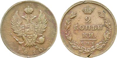 Лот №1095, 2 копейки 1810 года. СПБ-МК.