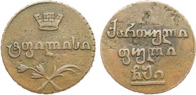 Лот №1102, Полубисти 1810 года.