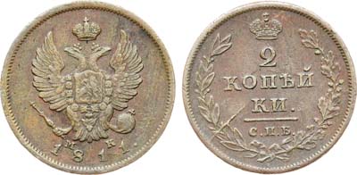 Лот №1104, 2 копейки 1811 года. СПБ-МК.