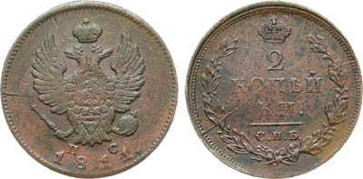 Лот №1105, 2 копейки 1811 года. СПБ-ПС.