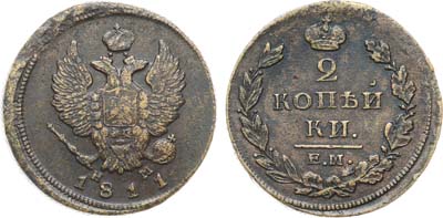 Лот №1109, 2 копейки 1811 года. ЕМ-НМ.