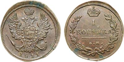 Лот №1115, 1 копейка 1811 года. ЕМ-НМ.