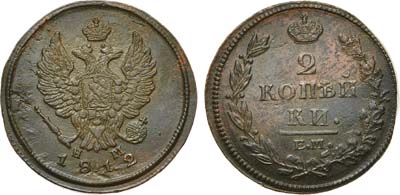 Лот №1123, 2 копейки 1812 года. ЕМ-НМ.