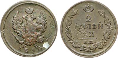 Лот №1135, 2 копейки 1814 года. ЕМ-НМ.