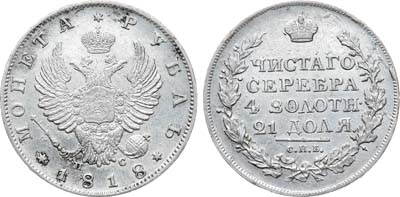 Лот №1156, 1 рубль 1818 года. СПБ-ПС.